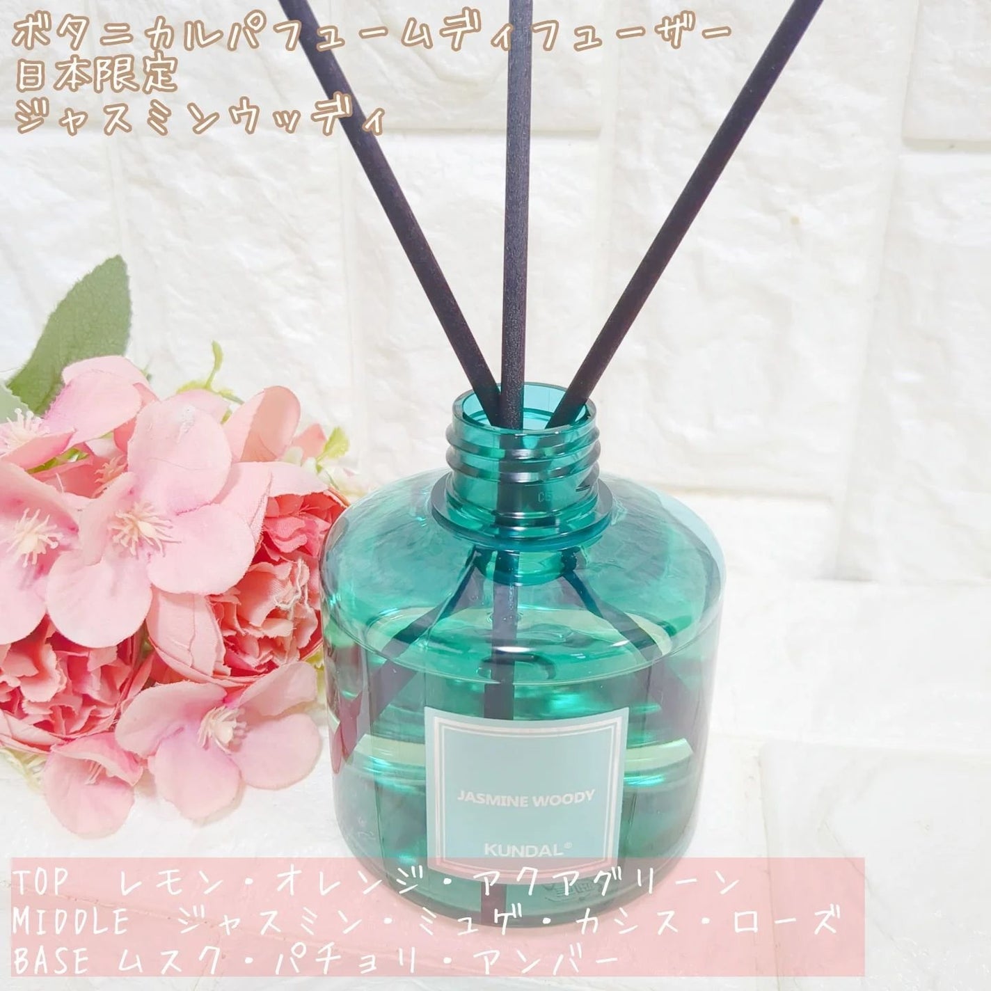 パフュームディフューザー/KUNDAL/ルームフレグランスを使ったクチコミ(2枚目)