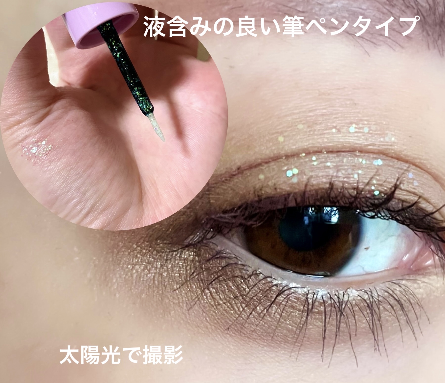 マルチプリクラペン 03 (^_−)−☆ ウインク /ENBAN TOKYO/リキッドアイライナーを使ったクチコミ（2枚目）