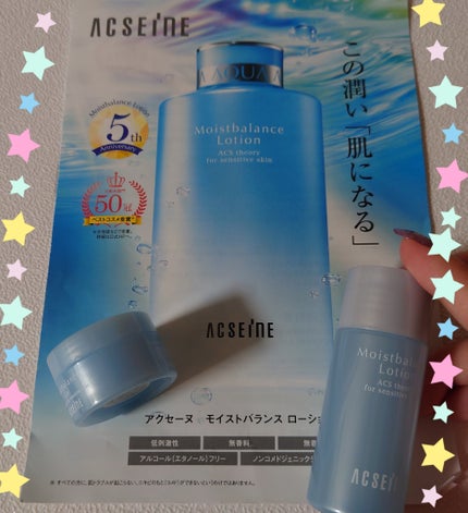 モイストバランス  ローション/ACSEINE/化粧水を使ったクチコミ(1枚目)