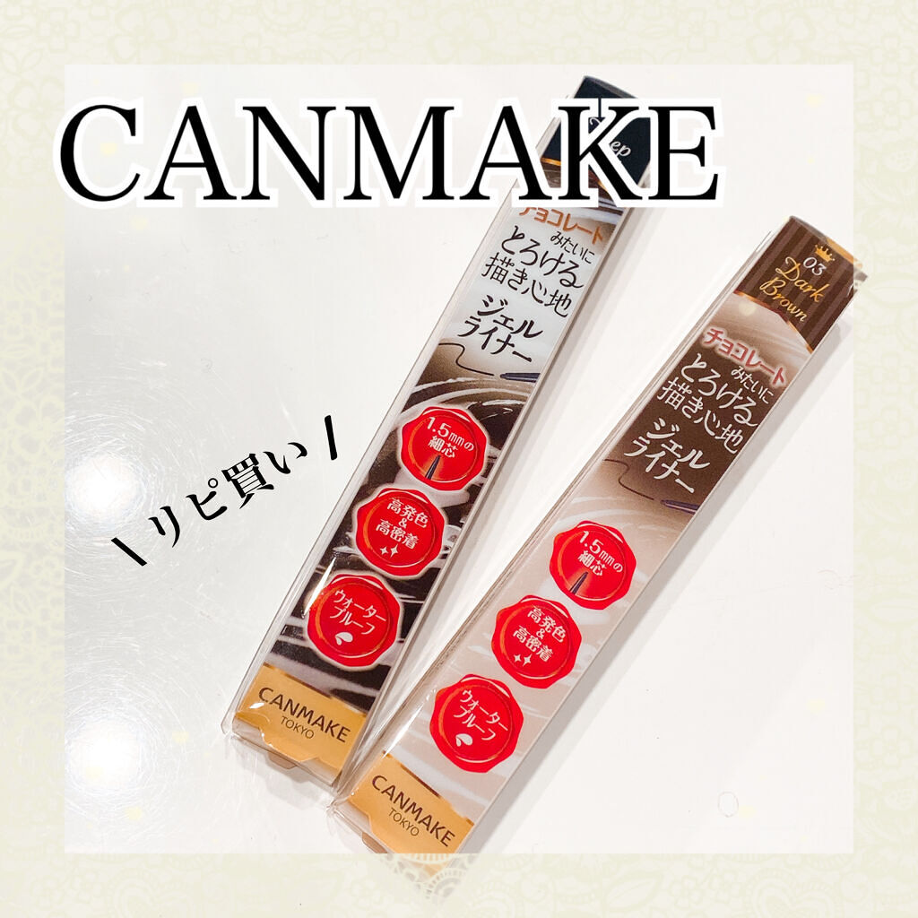 クリーミータッチライナー/キャンメイク/ジェルアイライナーを使ったクチコミ（1枚目）