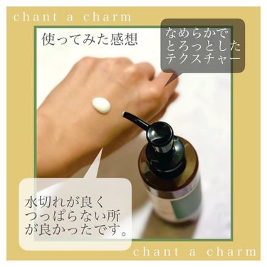 クレンジングミルク/chant a charm /ミルククレンジングを使ったクチコミ（2枚目）