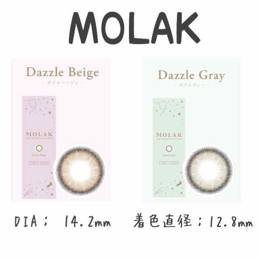 MOLAK 1day/MOLAK/ワンデー(1DAY)カラコンを使ったクチコミ(1枚目)