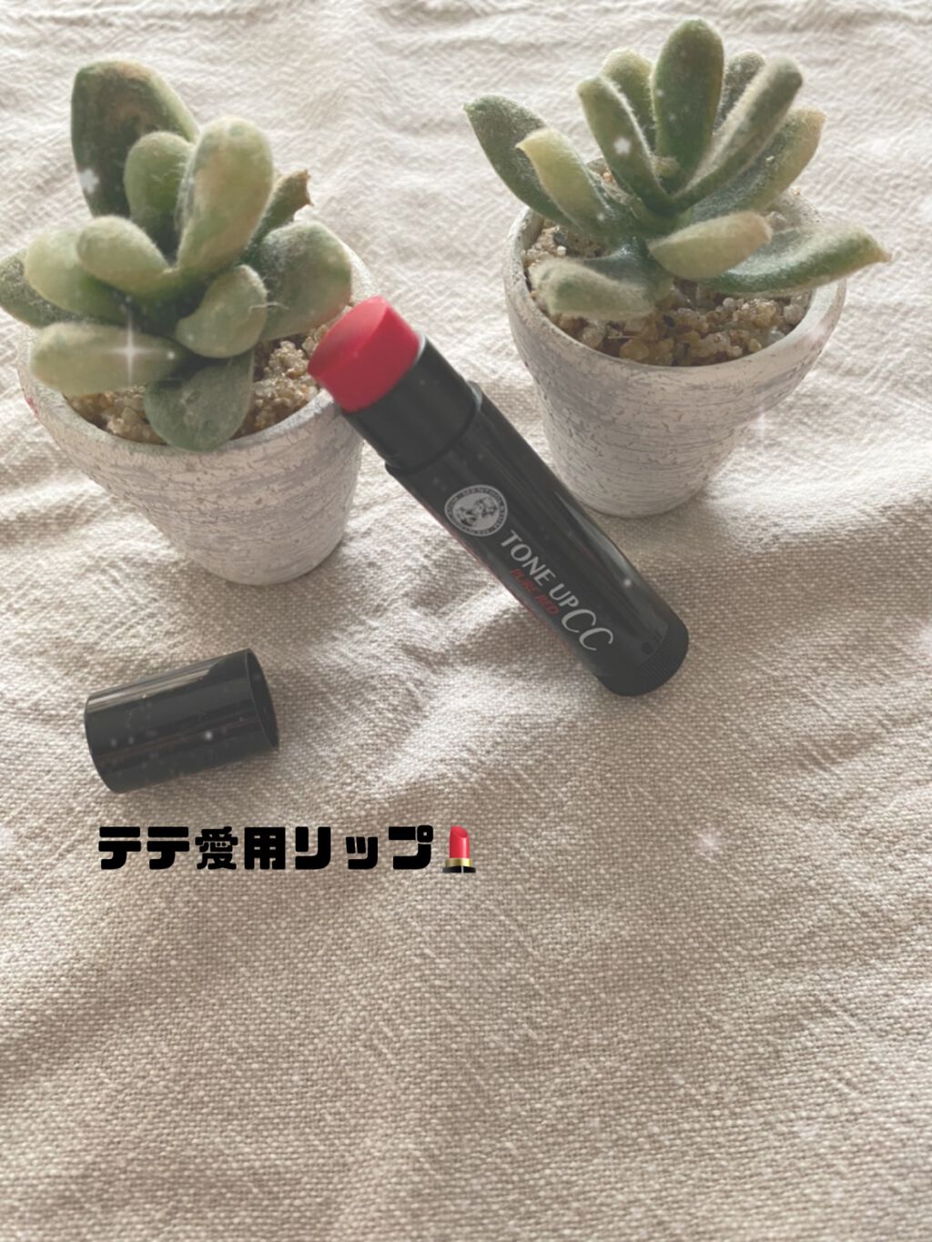 ウォーターリップ トーンアップCC/メンソレータム/リップクリームを使ったクチコミ(1枚目)