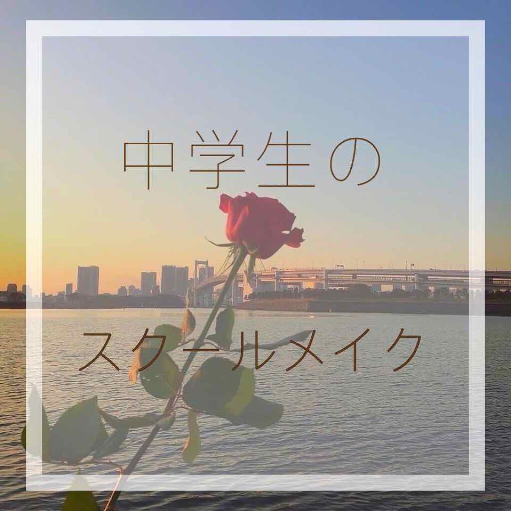 ウォーターリップ トーンアップCC/メンソレータム/リップクリームを使ったクチコミ(1枚目)