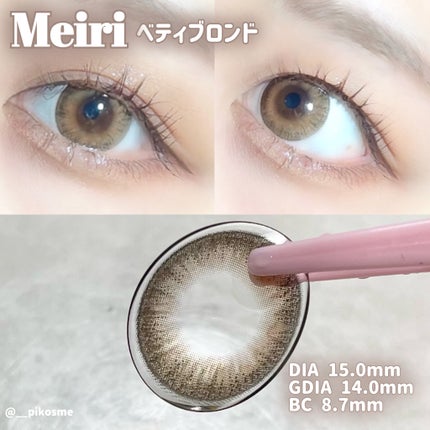 MEIRI/みんなのカラコン/1ヶ月(1MONTH)カラコンを使ったクチコミ(5枚目)