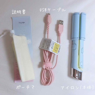 EasyStyler USB SUGAR IRON MULTI/コジット/ストレートアイロンを使ったクチコミ（4枚目）