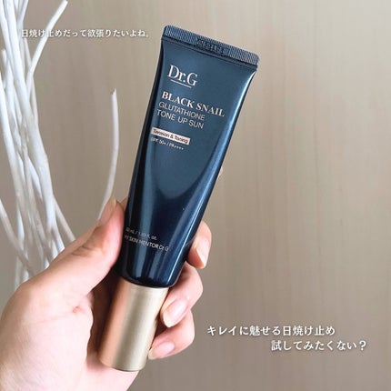 ブラックスネイルグルタチオントーンアップサン/Dr.G/日焼け止めクリームを使ったクチコミ(5枚目)