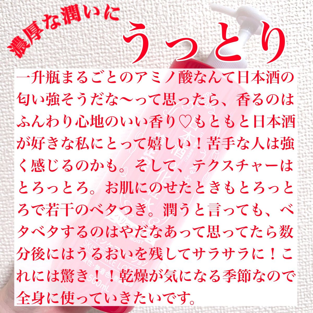 日本酒の化粧水 ハリつや保湿/菊正宗/化粧水を使ったクチコミ(4枚目)