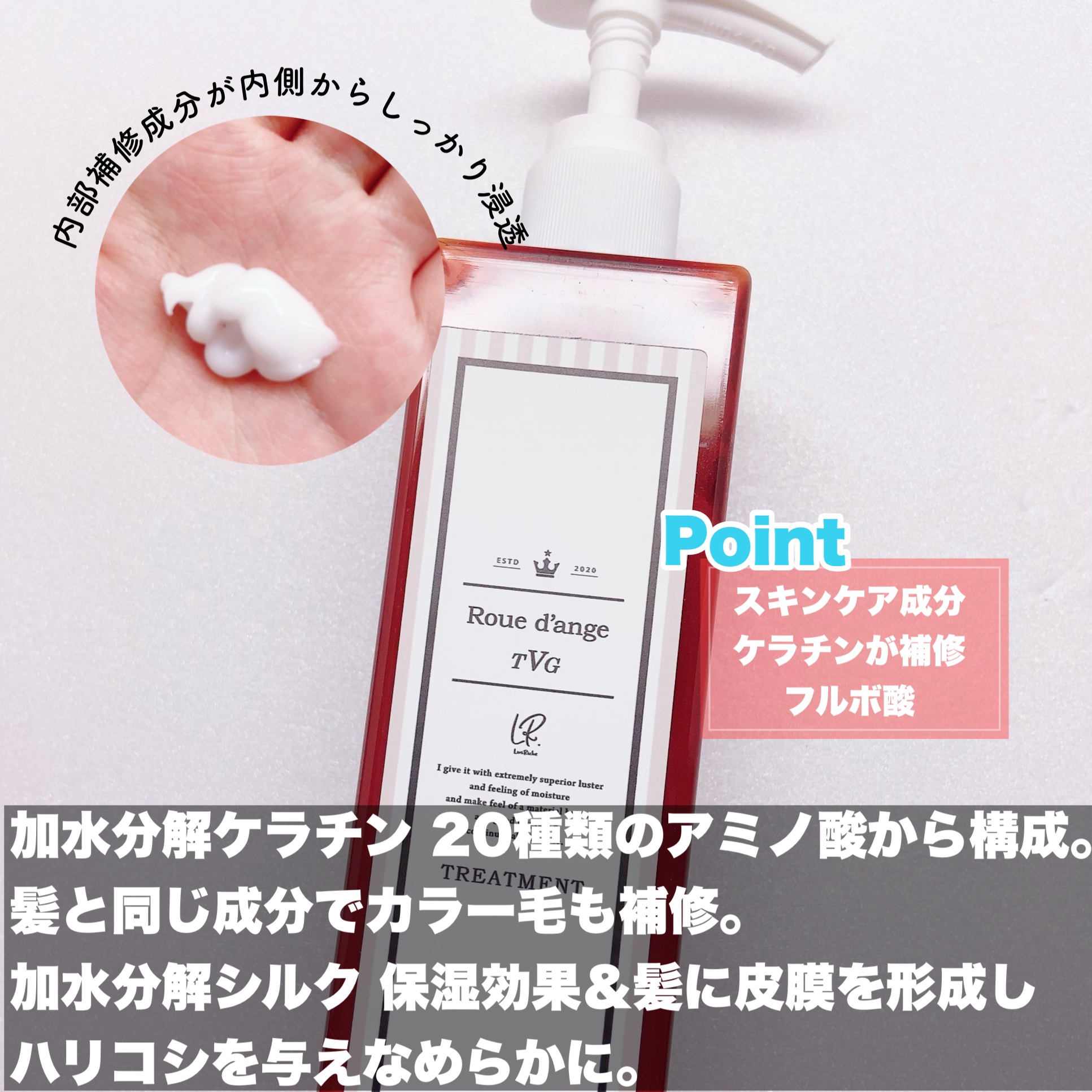 フレグランスシャンプー＆トリートメント/ルダンジュ/シャンプー・コンディショナーを使ったクチコミ（3枚目）