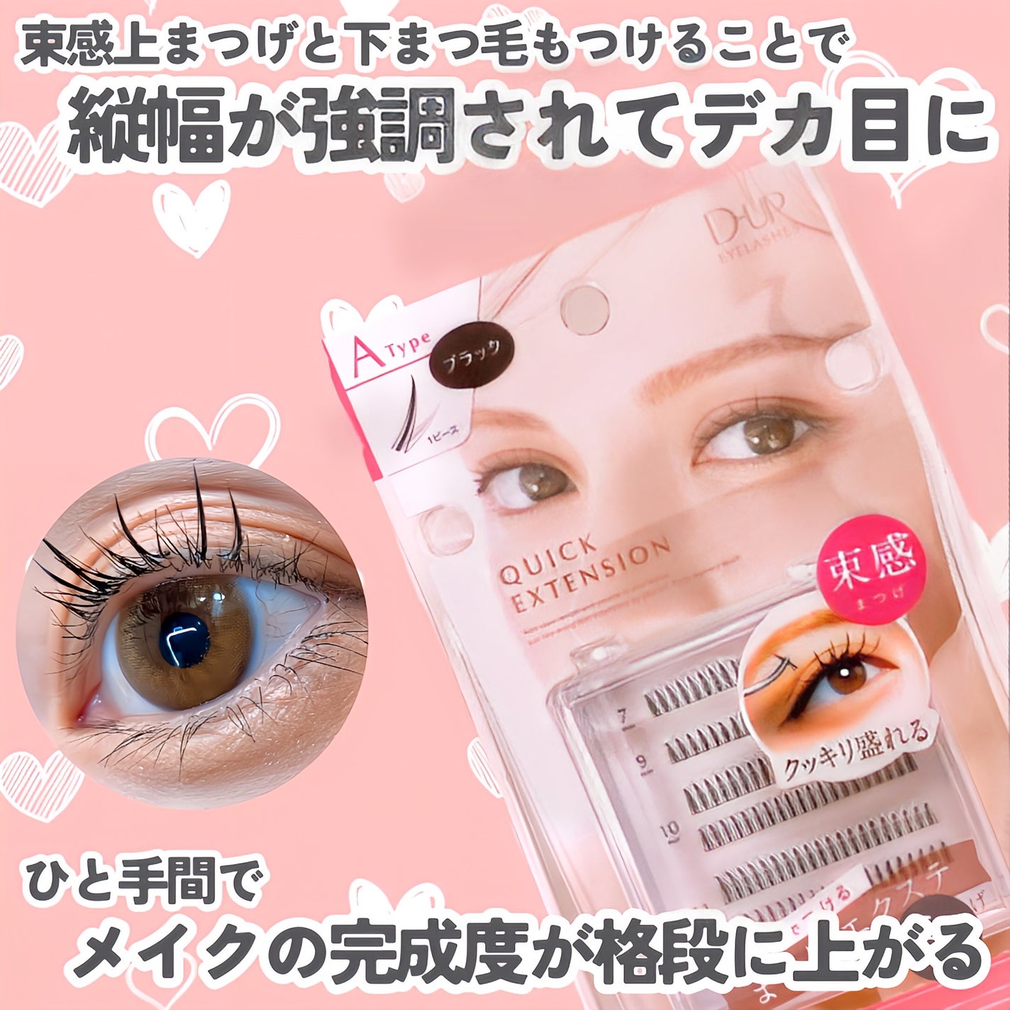 クイックエクステンション/D-UP/つけまつげを使ったクチコミ(6枚目)