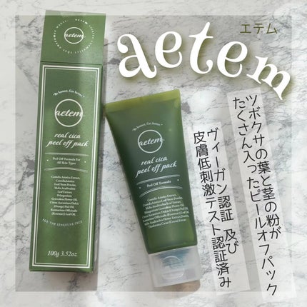 REAL CICA PEEL OFF PACK/Aetem /シートマスク・パックを使ったクチコミ(1枚目)