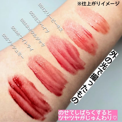 アップトゥーミー ハグマイリップ カラーロックプランパー/up2me/リッププランパーを使ったクチコミ(3枚目)