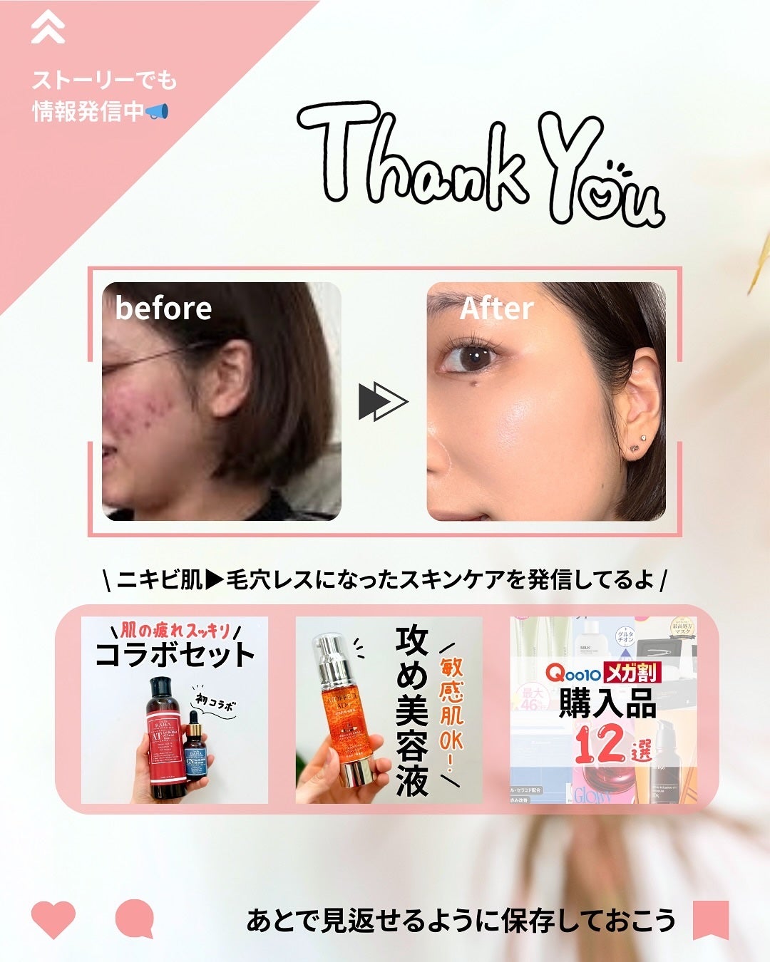 なぎ | スキンケア薬剤師 on LIPS 「あのhinceからスキンケアが発売🍓🍓こんばんは、なぎです💓h..」(8枚目)