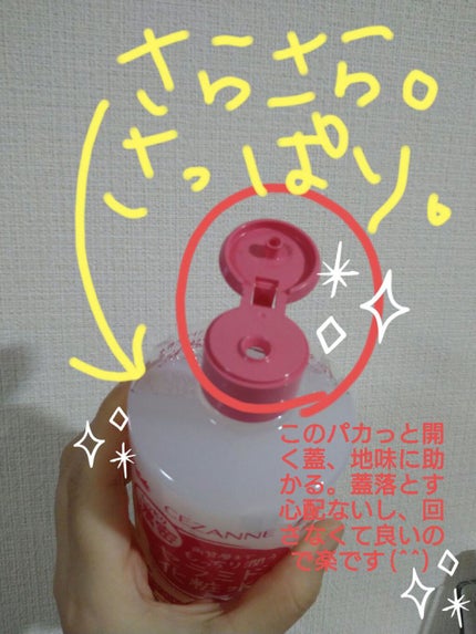 濃密スキンコンディショナー/CEZANNE/化粧水を使ったクチコミ(3枚目)