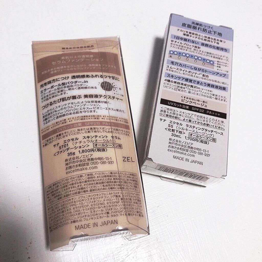 ラスティングタッチベース SS (シルキースムージング)/excel/化粧下地を使ったクチコミ（2枚目）