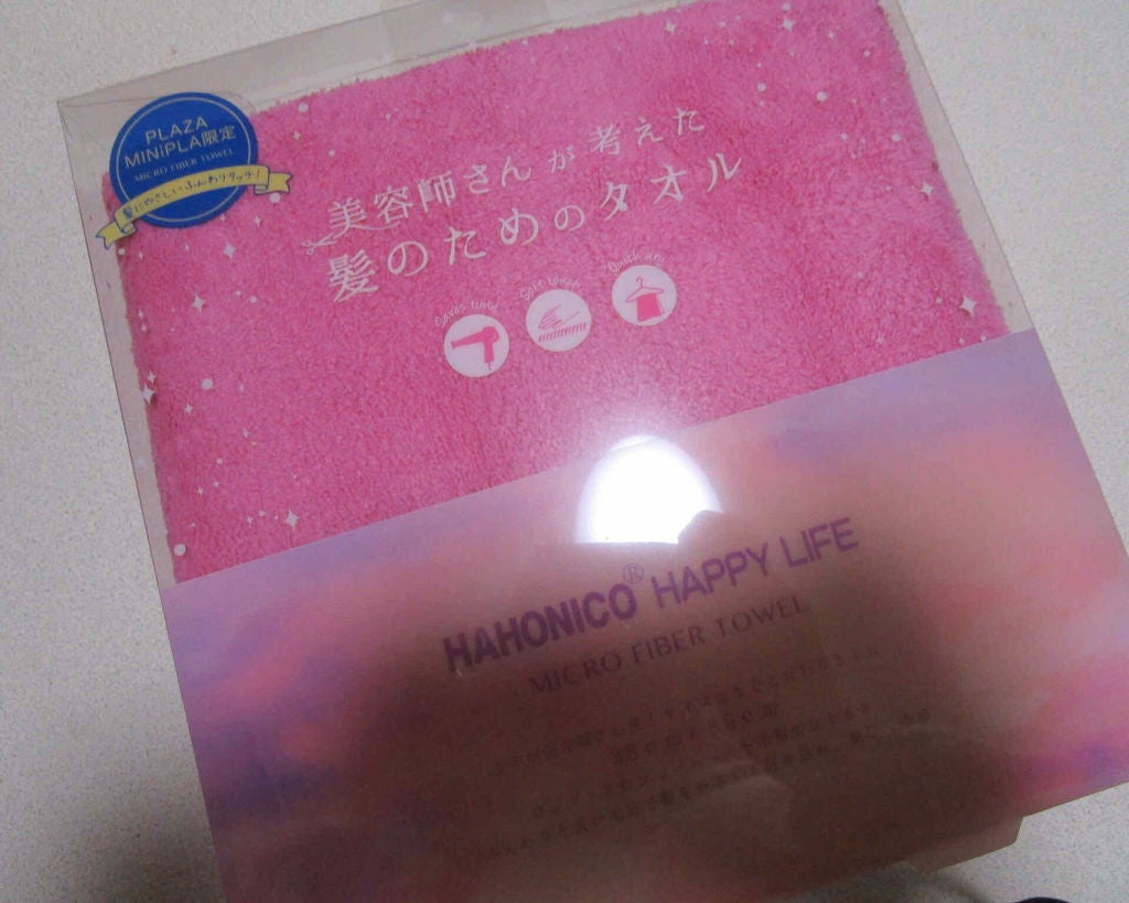 ヘアドライマイクロファイバータオル/ハホニコハッピーライフ/ヘアケアグッズを使ったクチコミ(1枚目)