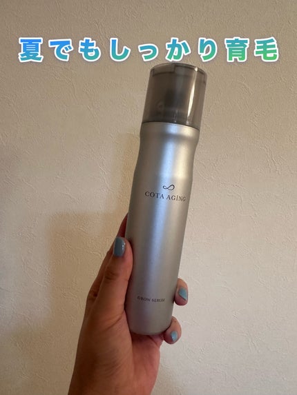 コタ コタエイジング グロウセラムのクチコミ「コタ
コタエイジング グロウセラム
夏でもしっかり育毛
もう5本目くらいのリピートのコタエ.....」(1枚目)