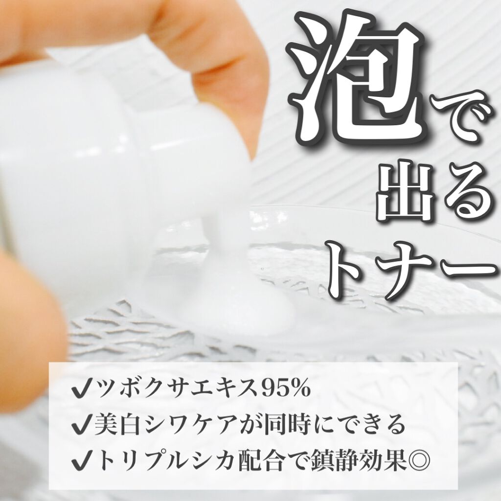 センテラクリーミングトナー/LAVIEN/化粧水を使ったクチコミ(2枚目)