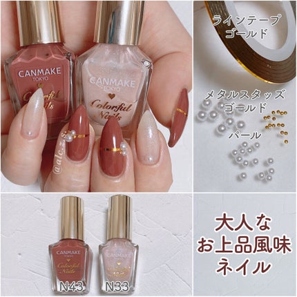 カラフルネイルズ/キャンメイク/マニキュアを使ったクチコミ(5枚目)