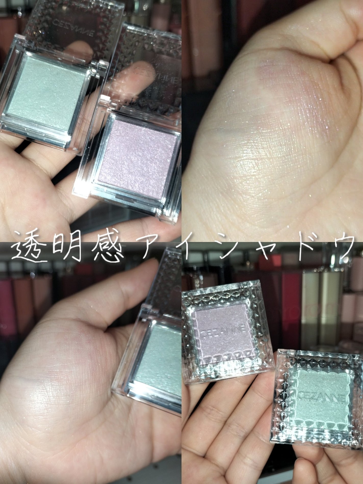 シングルカラーアイシャドウ/CEZANNE/単色アイシャドウを使ったクチコミ(1枚目)