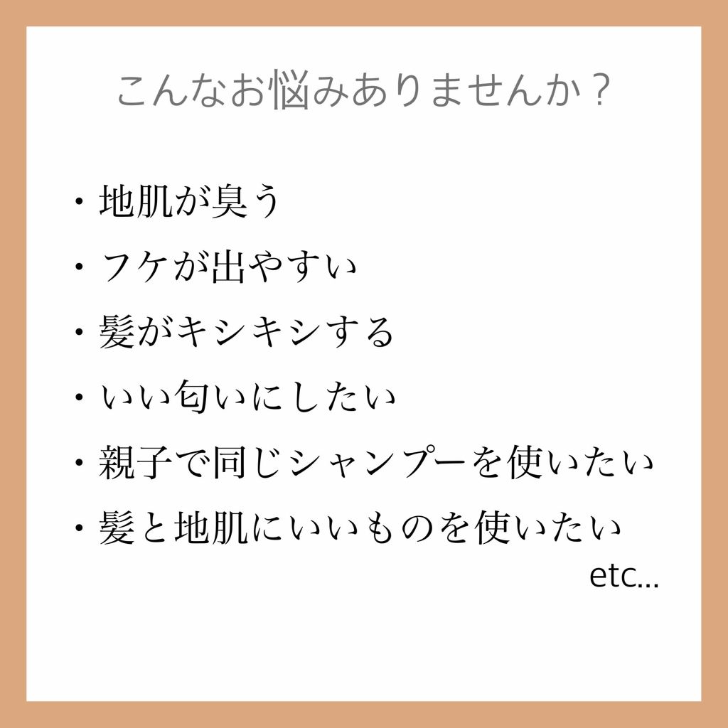 マー&ミー シャンプー/コンディショナー/マー&ミー ラッテ/市販シャンプーを使ったクチコミ(2枚目)