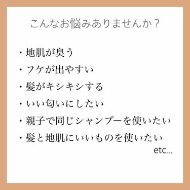 マー＆ミー シャンプー／コンディショナー/マー＆ミー　ラッテ/シャンプー・コンディショナーを使ったクチコミ（2枚目）