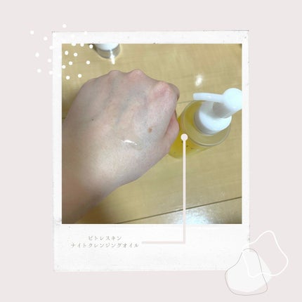 モーニングジェルウォッシュ/ビトレスキン/その他洗顔料を使ったクチコミ(4枚目)