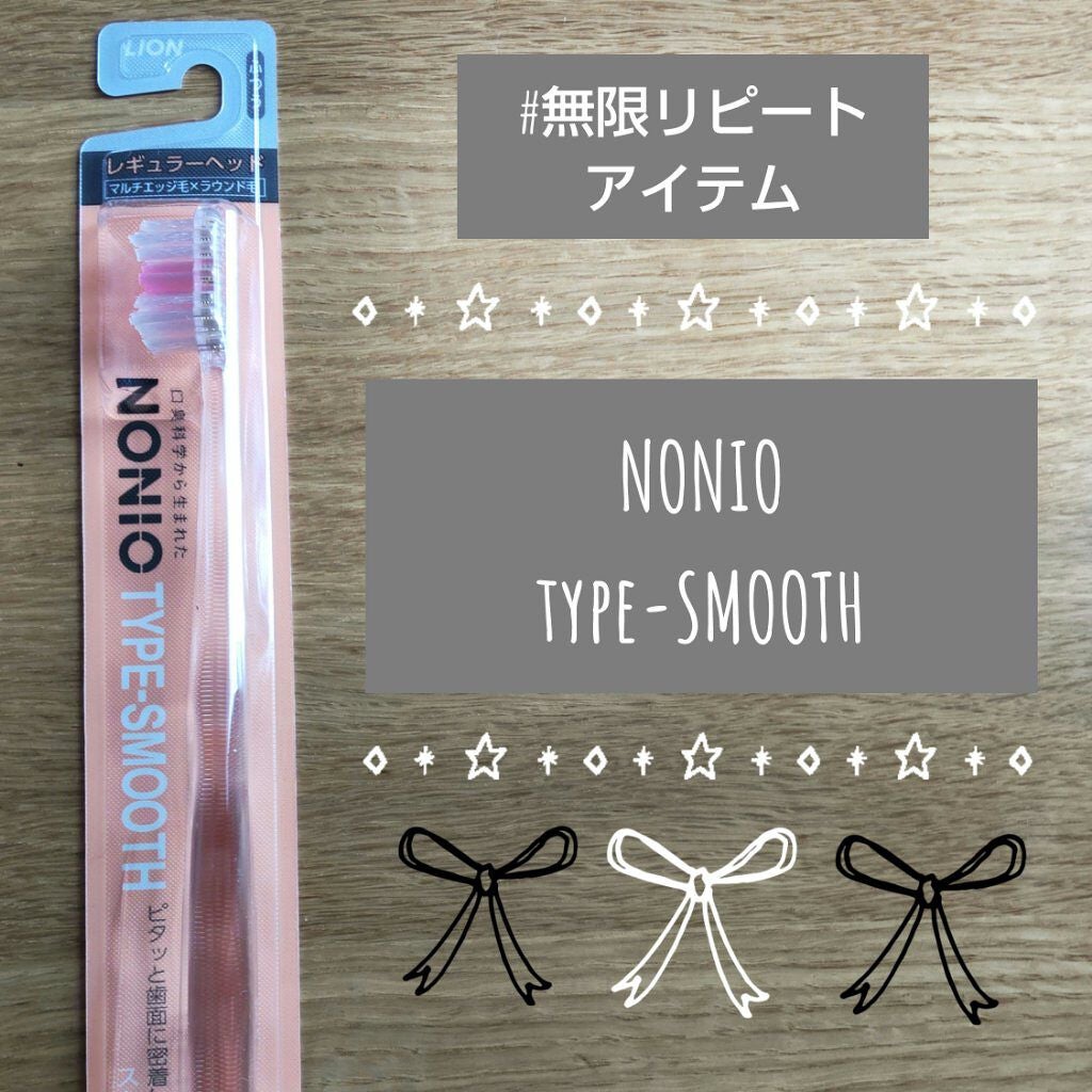 NONIOハブラシ/NONIO/歯ブラシを使ったクチコミ(1枚目)