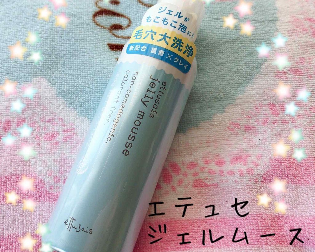 ジェルムース（廃盤）/ettusais/泡洗顔を使ったクチコミ（1枚目）