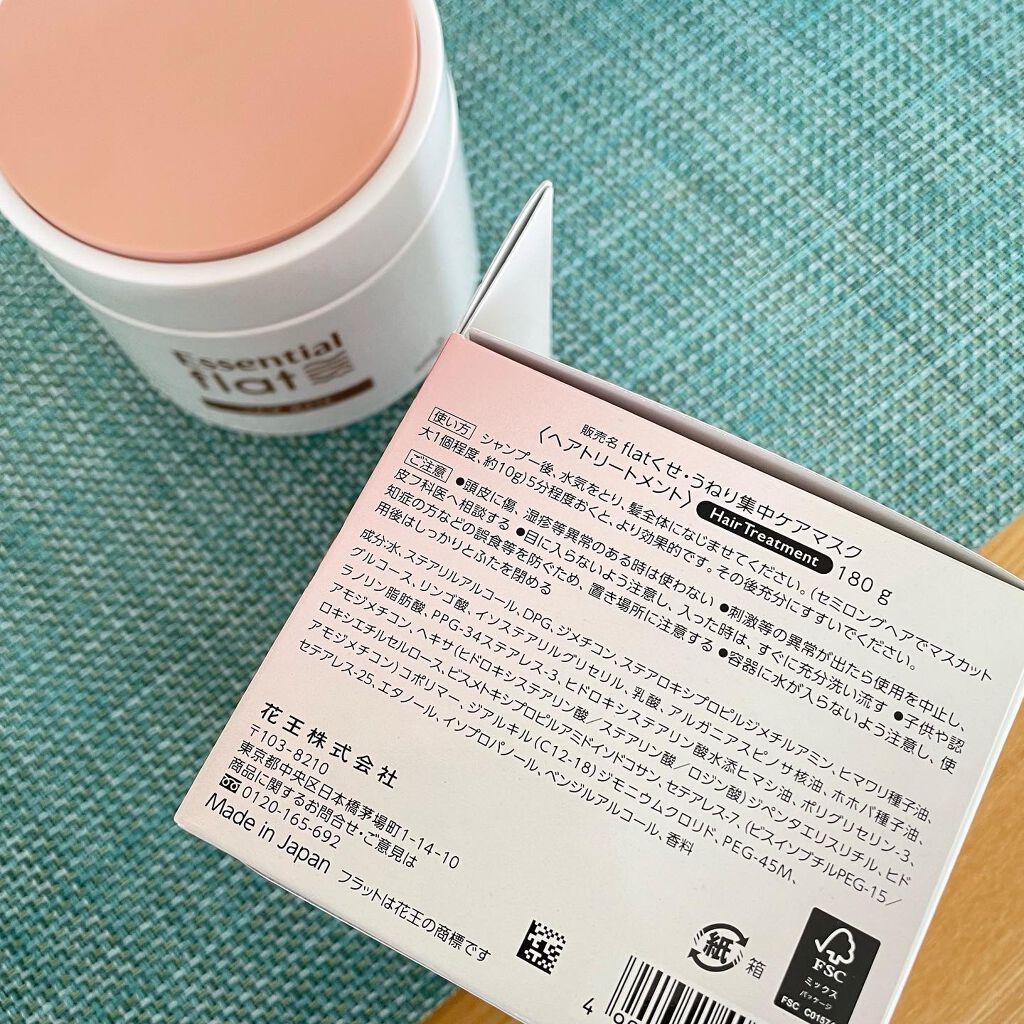 くせ・うねり集中ケアマスク/エッセンシャル flat/ヘアマスク・ヘアパックを使ったクチコミ(3枚目)