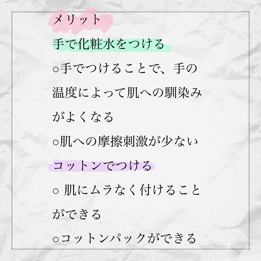 miree on LIPS 「\皆さんいつも化粧水はどのように使っていますか?/ここでは化粧..」(2枚目)