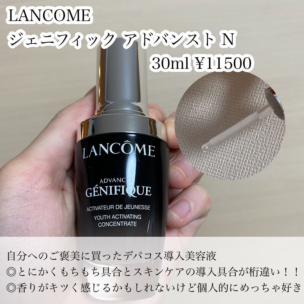 ジェニフィック アドバンスト N/LANCOME/美容液を使ったクチコミ（2枚目）