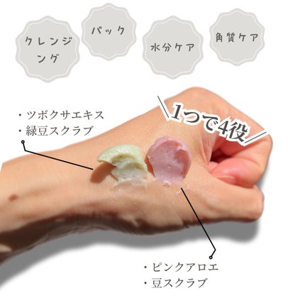 ピンクアロエメレンゲクレンザー/APRILSKIN/その他洗顔料を使ったクチコミ(3枚目)