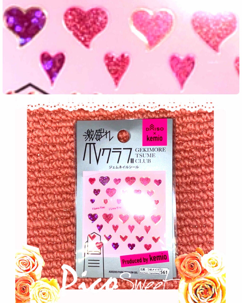 ネイルシール/DAISO/ネイルシールを使ったクチコミ(1枚目)