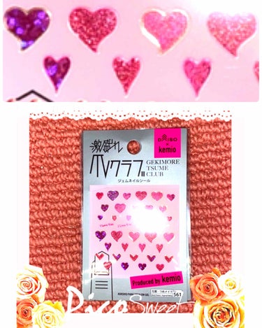 ネイルシール Daisoの口コミ 超優秀 100均で買えるおすすめネイルシール パーツ 激盛れ爪クラブ ネイルシール Kemioコラボ By 珈琲豆 乾燥肌 Lips ネイルシール Daisoの口コミ 超優秀 100均で買えるおすすめネイルシール パーツ 激盛れ爪クラブ ネイルシール Kemioコラボ By 珈琲豆 乾燥肌 Lips