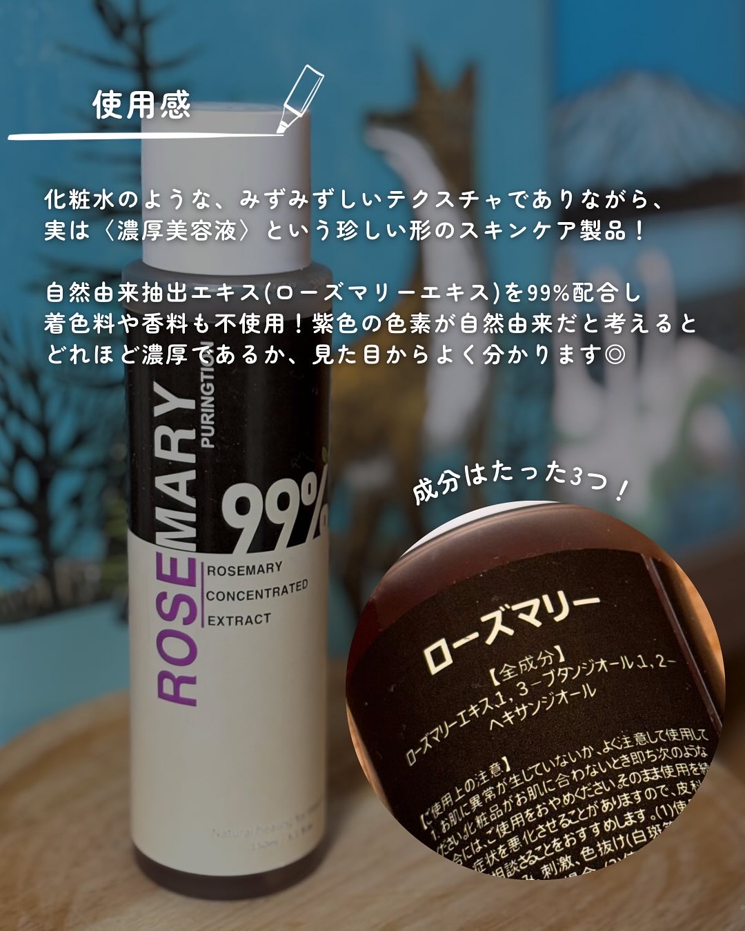 プリングション99％ローズマリー美容液化粧水/PURINGTION/美容液を使ったクチコミ（3枚目）