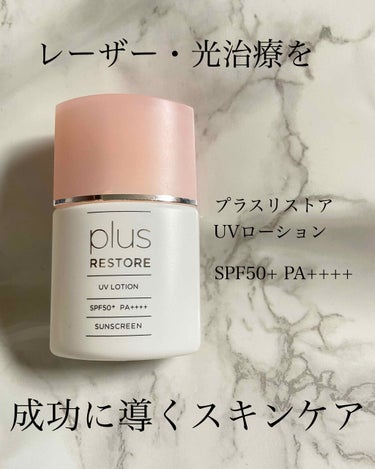 プラスリストア UVローション（日焼け止め）30ml | www