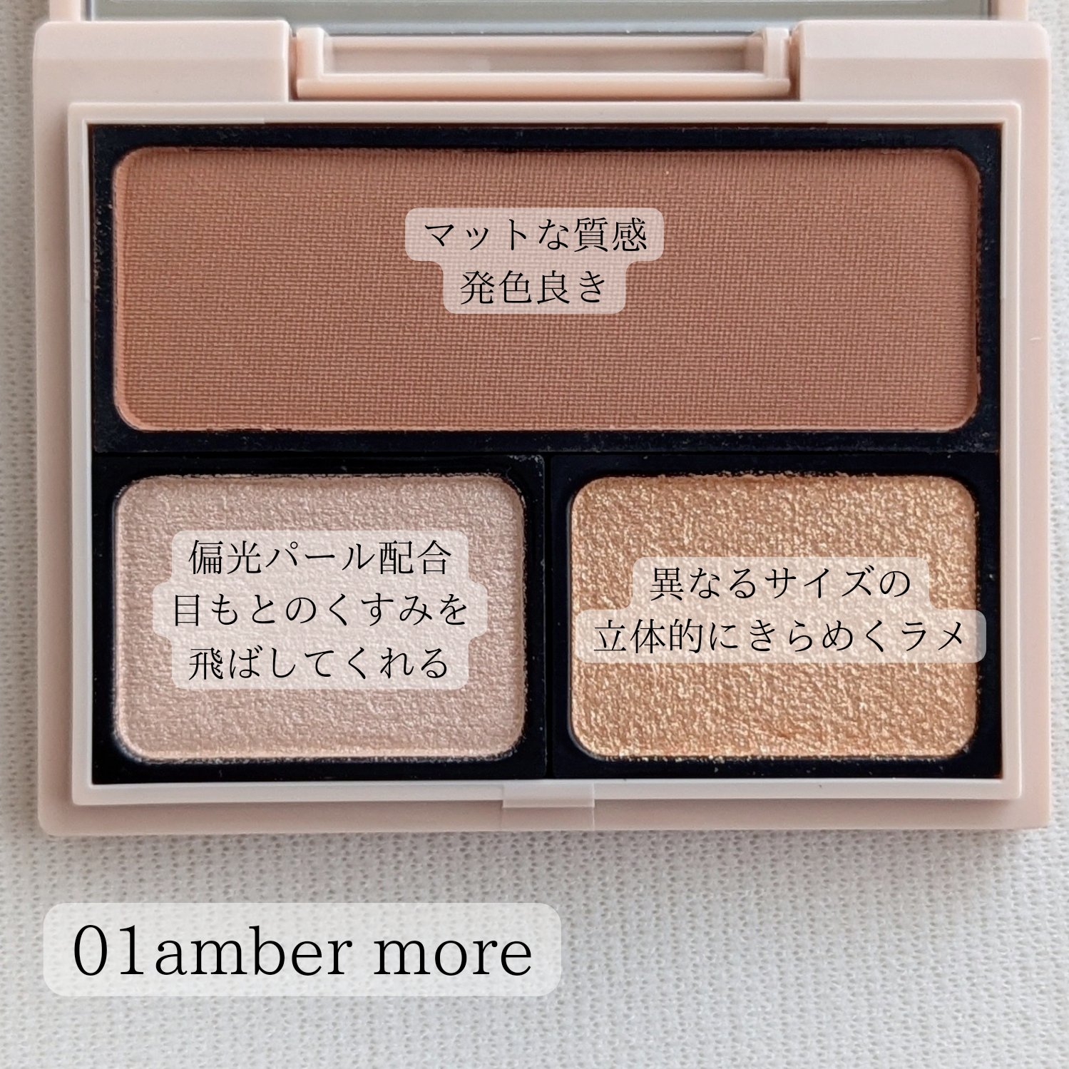 アイカラーパレット/Upt/アイシャドウパレットを使ったクチコミ（2枚目）