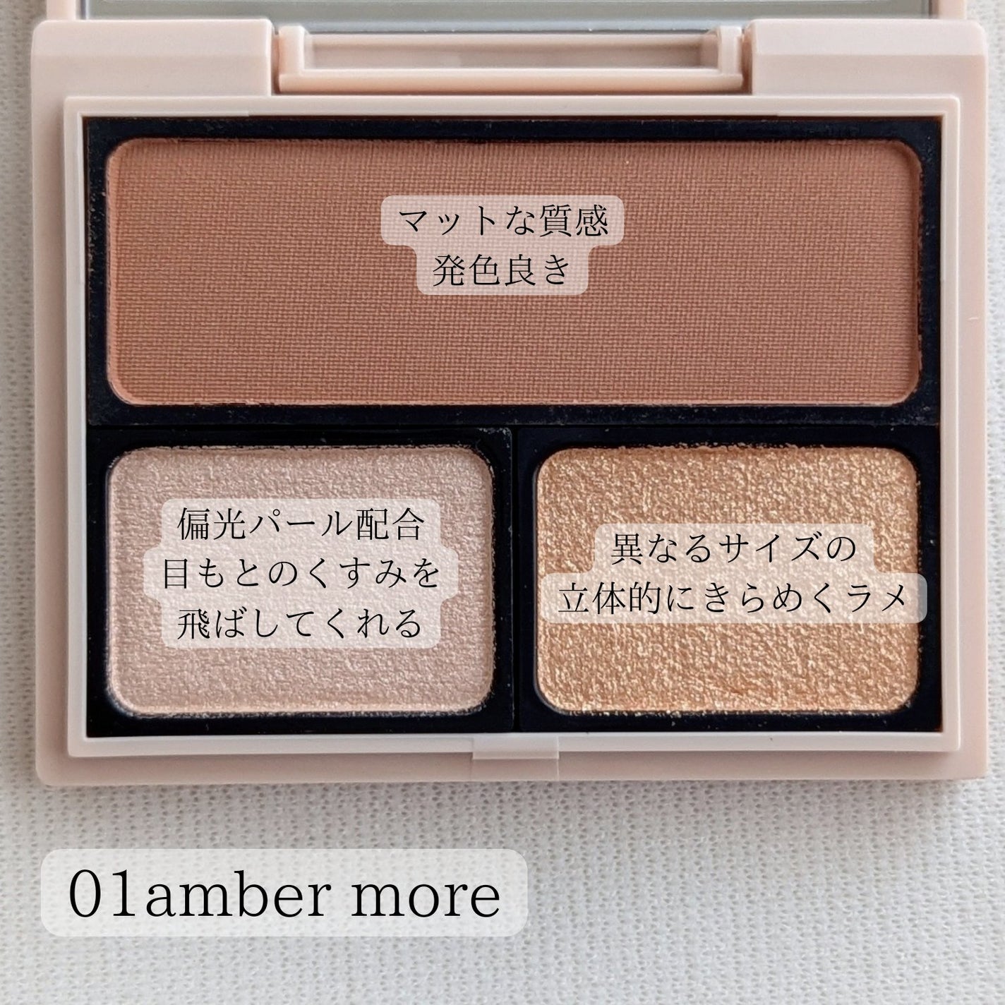 アイカラーパレット/Upt/アイシャドウパレットを使ったクチコミ(2枚目)