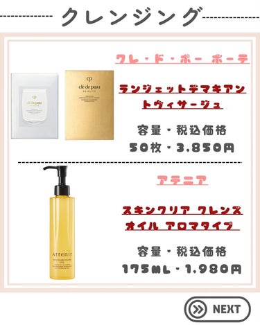 フレッシュ クリア サクラ クレンジング オイル/shu uemura/オイルクレンジングを使ったクチコミ（2枚目）