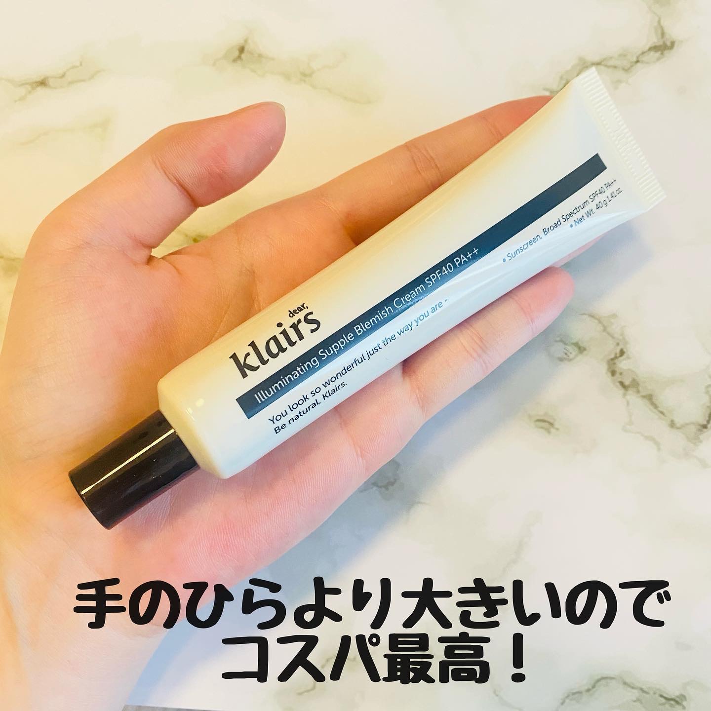 イルミネーティングサプルブレミッシュクリーム(40ml)/Klairs/化粧下地を使ったクチコミ（2枚目）