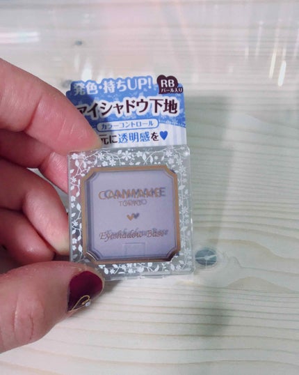 アイシャドウベース/キャンメイク/アイシャドウベースを使ったクチコミ(1枚目)