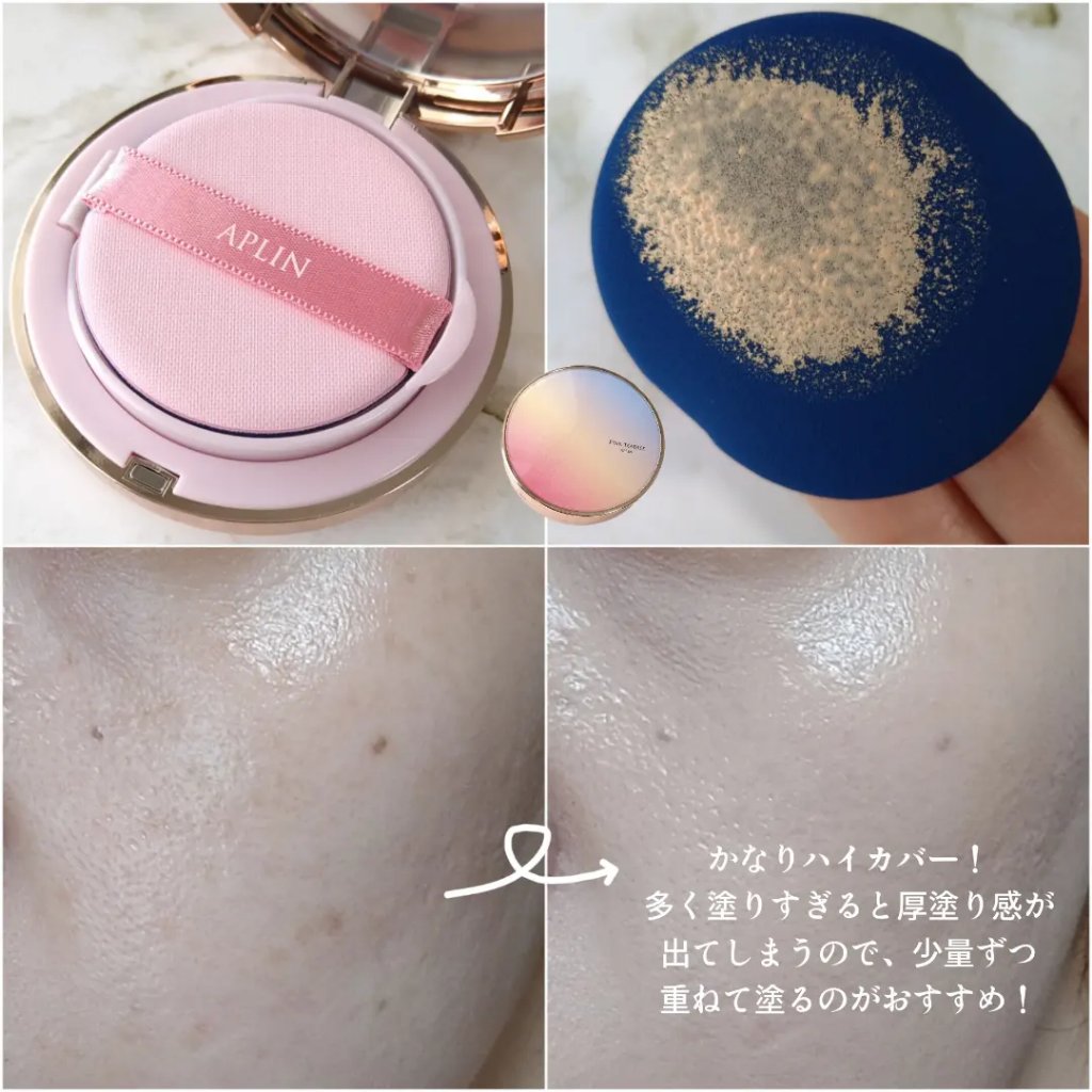 ピンクティーツリーカバーアップグロウクッション/APLIN/クッションファンデーションを使ったクチコミ（3枚目）