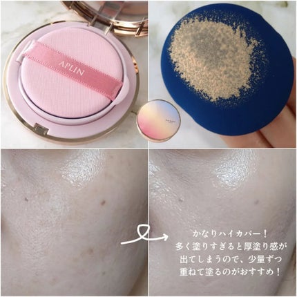 ピンクティーツリーカバーアップグロウクッション/APLIN/クッションファンデーションを使ったクチコミ(3枚目)