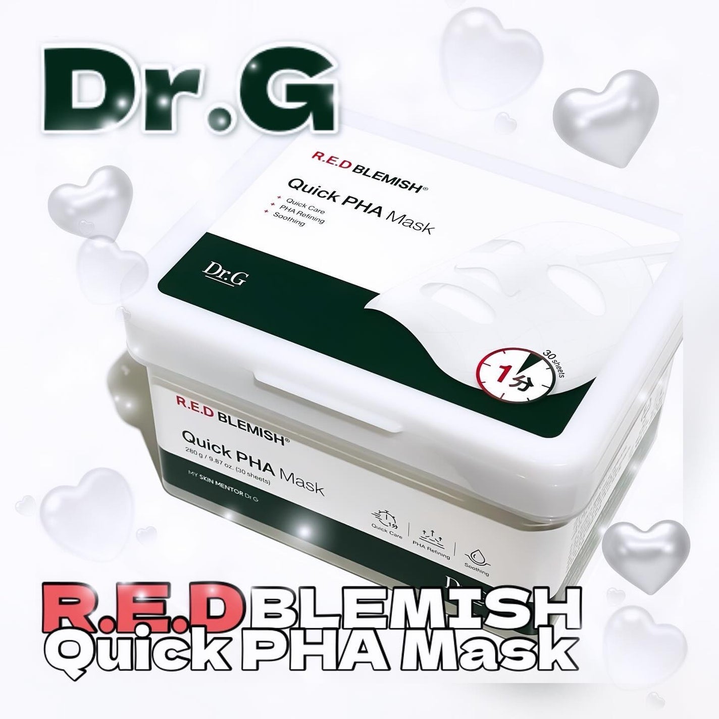 レッドブレミッシュクイックPHAシートマスク/Dr.G/シートマスク・パックを使ったクチコミ(1枚目)