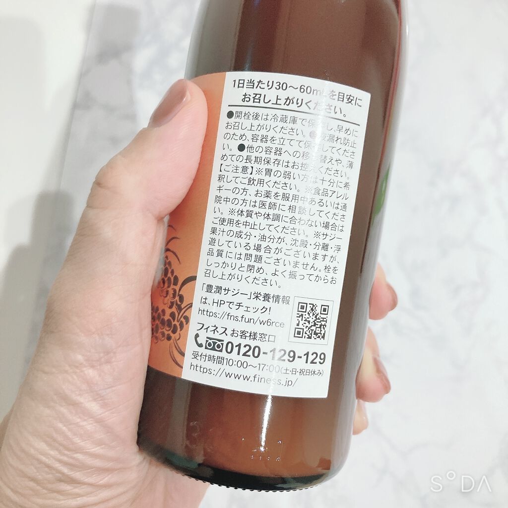 からだに優しい植物由来原料100%のサジージュース。 | フィネス 豊潤