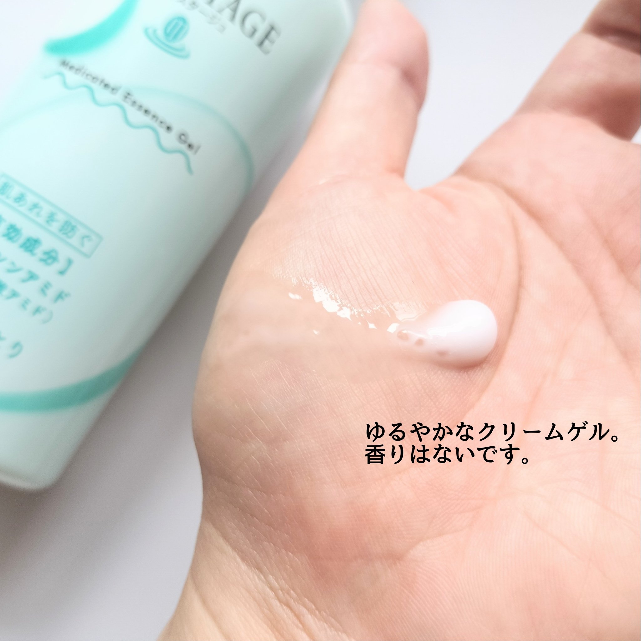 モイスタージュ　薬用エッセンスゲル（しっとり）  ［医薬部外品］/モイスタージュ/フェイスクリームを使ったクチコミ（3枚目）