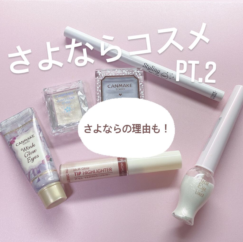 ジュエルスターアイズ/キャンメイク/ジェル・クリームアイシャドウを使ったクチコミ（1枚目）