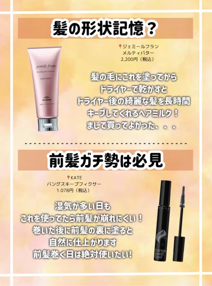 エッセンスインヘアミルク/オルビス/ヘアミルクを使ったクチコミ(5枚目)