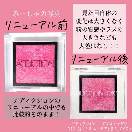 アディクション ザ アイシャドウ スパークル/ADDICTION/単色アイシャドウを使ったクチコミ(3枚目)